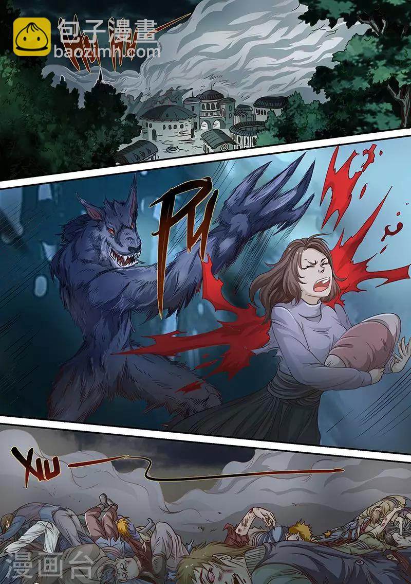 第83话 原来是荒原-第83话