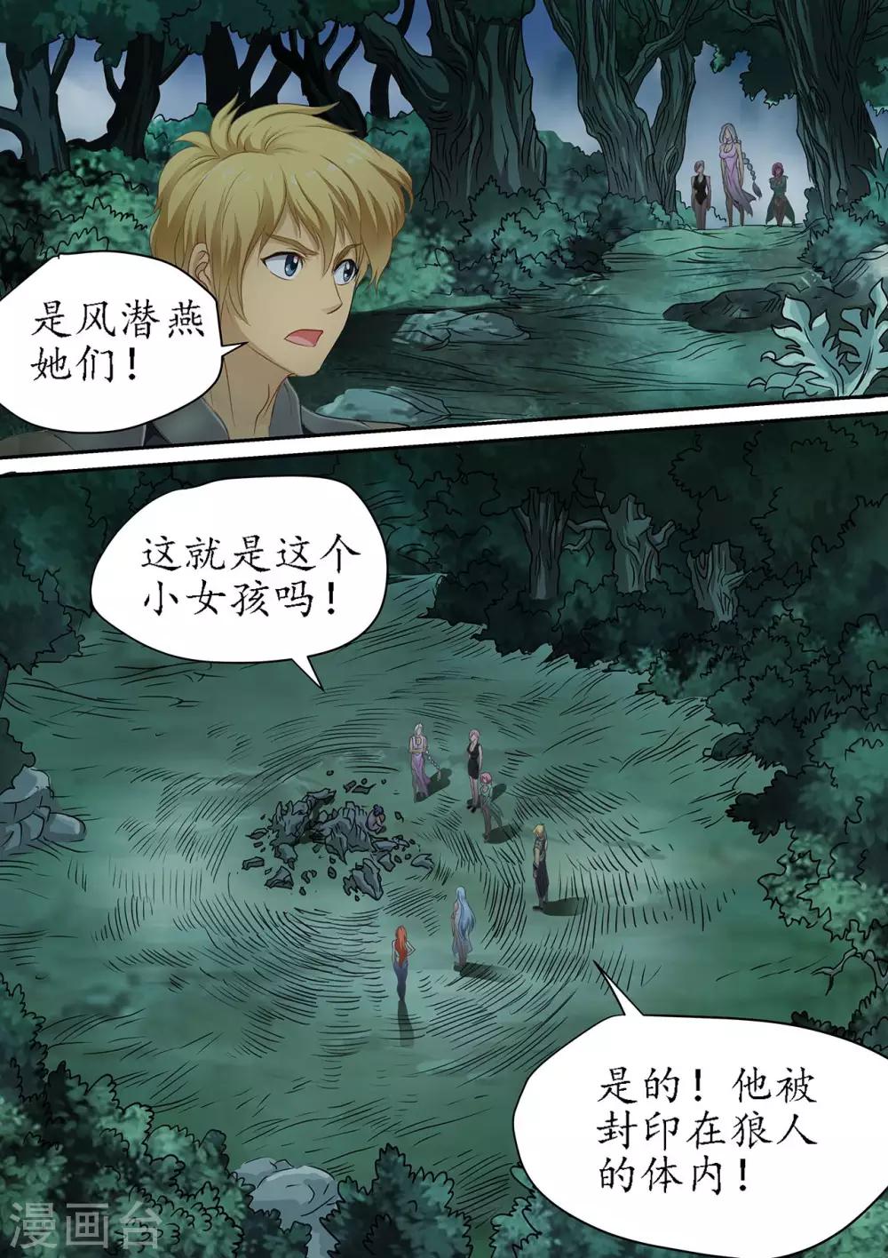 第85话 喜得一女-第85话