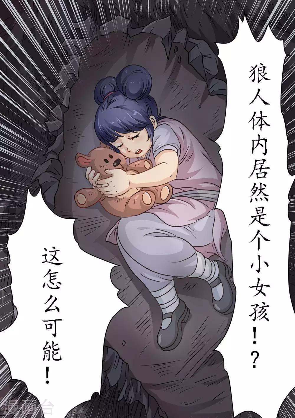 第85话 喜得一女-第85话