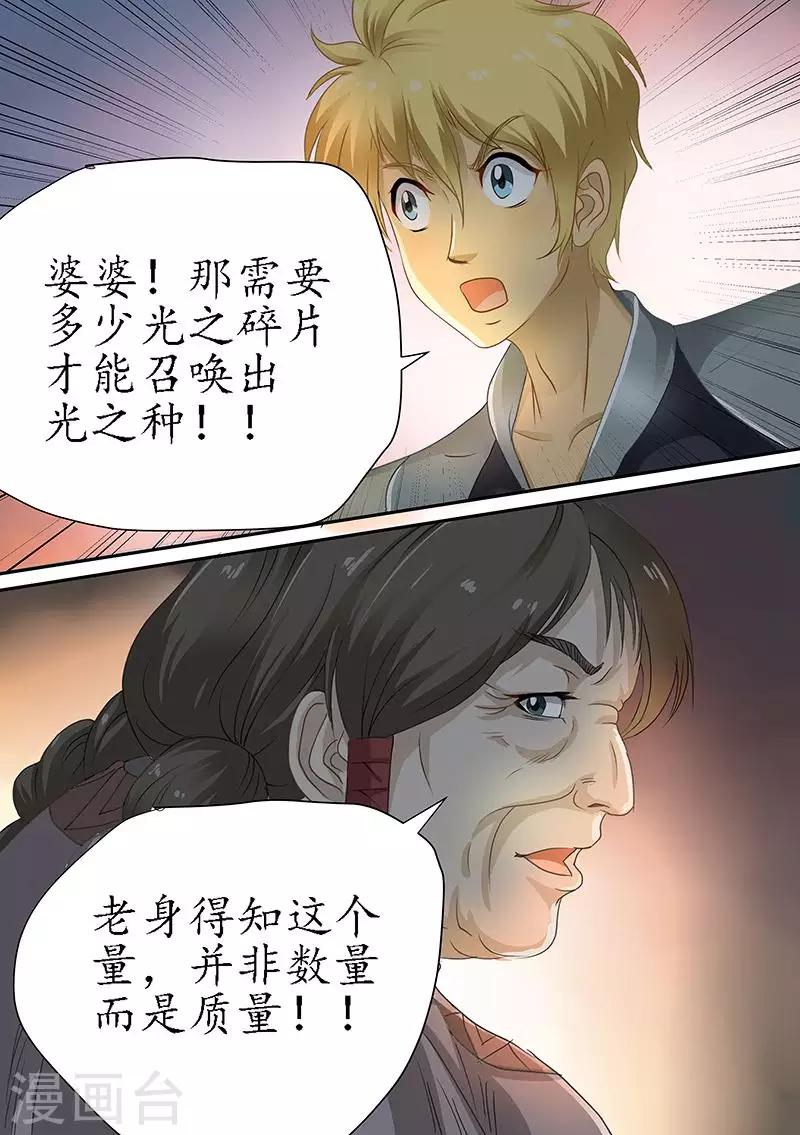 第87话 召唤！-第87话