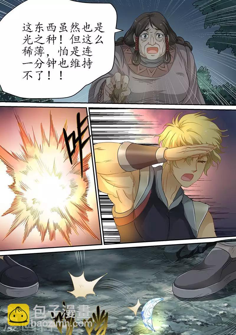 第87话 召唤！-第87话