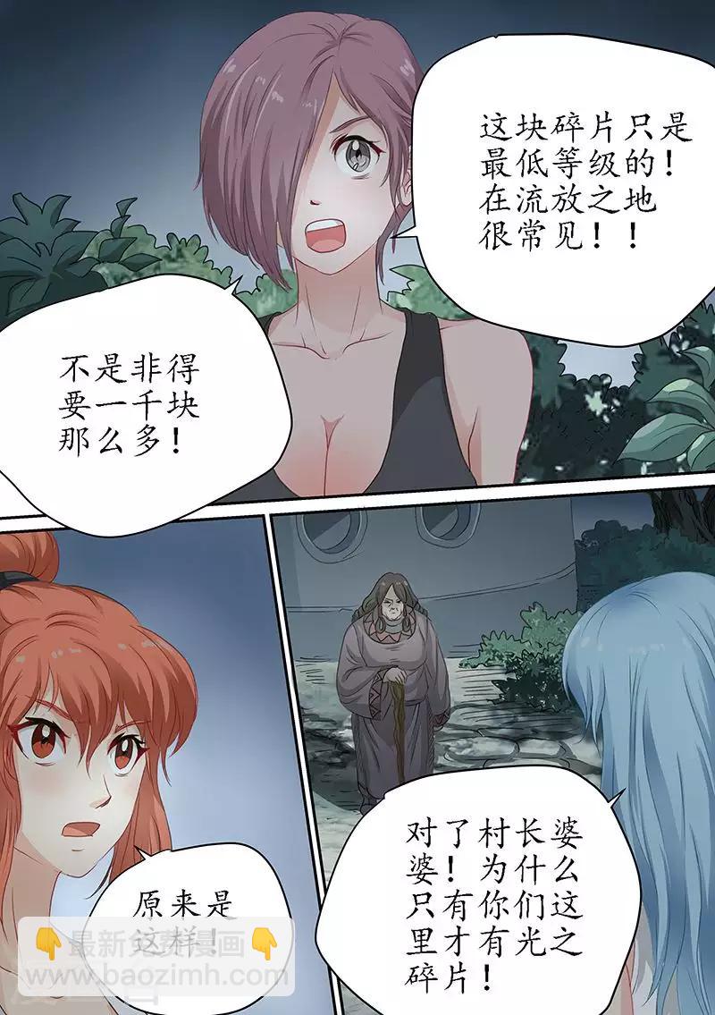 第87话 召唤！-第87话