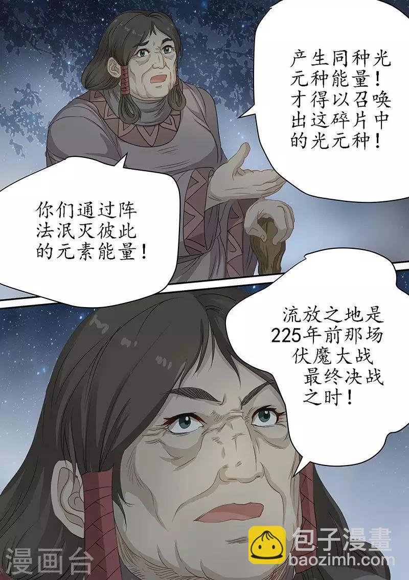 第87话 召唤！-第87话