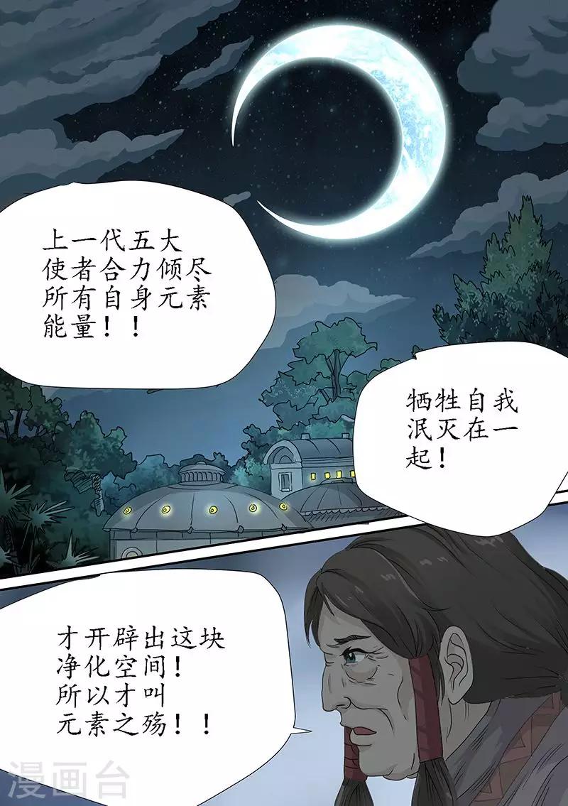 第87话 召唤！-第87话