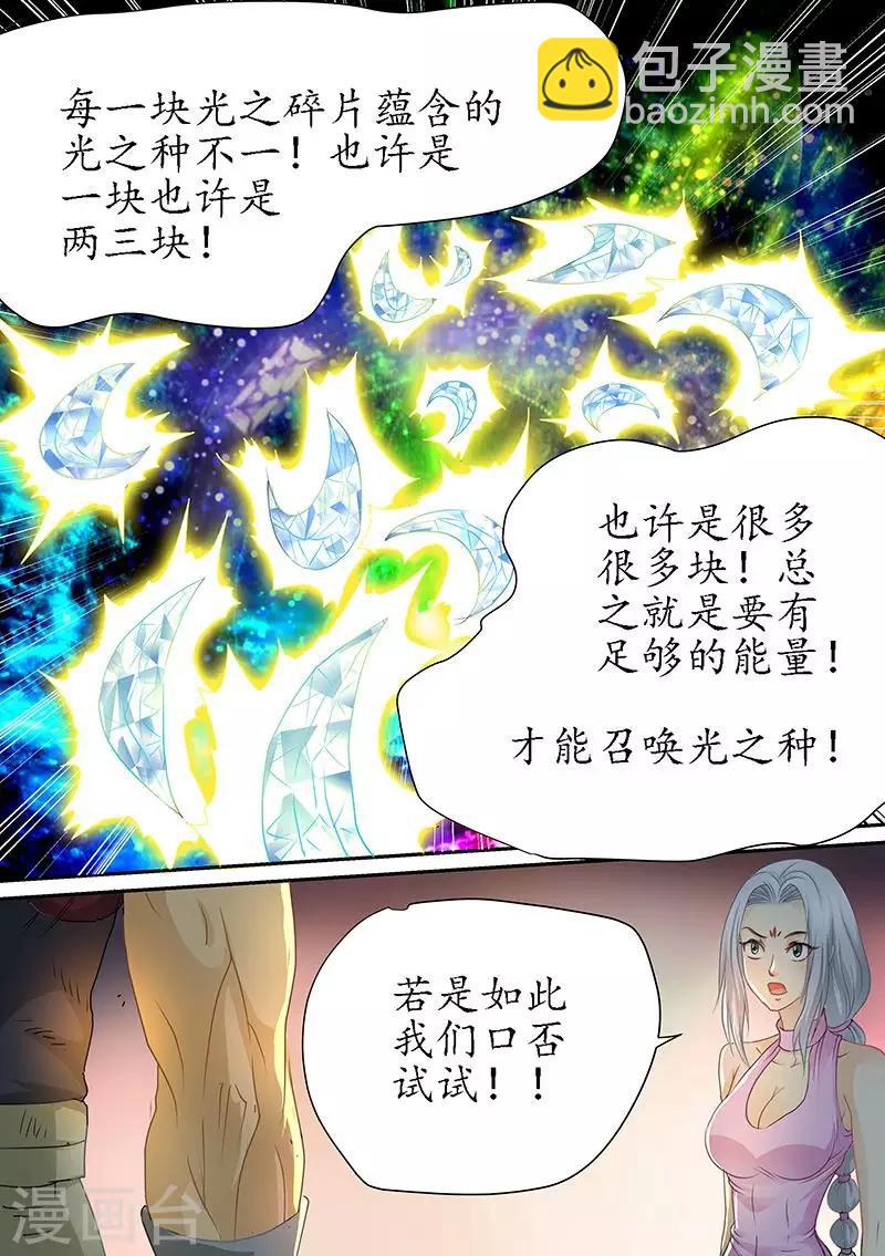 第87话 召唤！-第87话