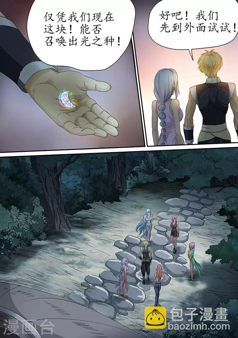 第87话 召唤！-第87话