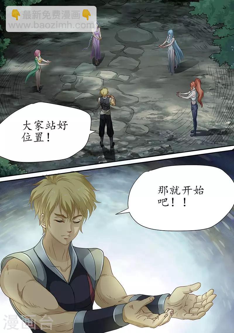 第87话 召唤！-第87话