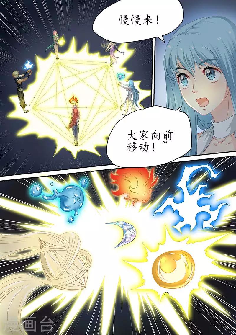 第87话 召唤！-第87话