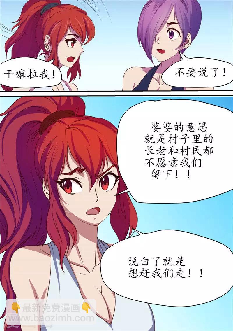 進化神種 - 第89話 查清暗元種發作 - 3