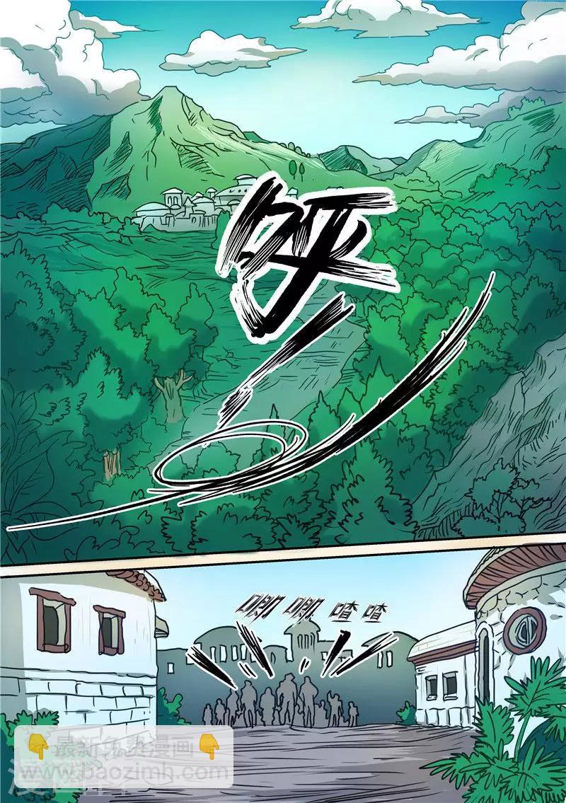 進化神種 - 第89話 查清暗元種發作 - 2