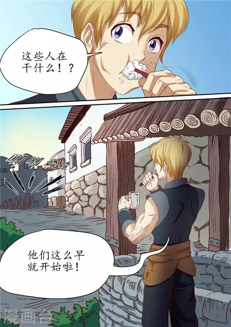 進化神種 - 第89話 查清暗元種發作 - 3