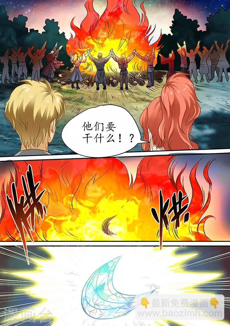 進化神種 - 第91話 流放之地的驚險 - 2