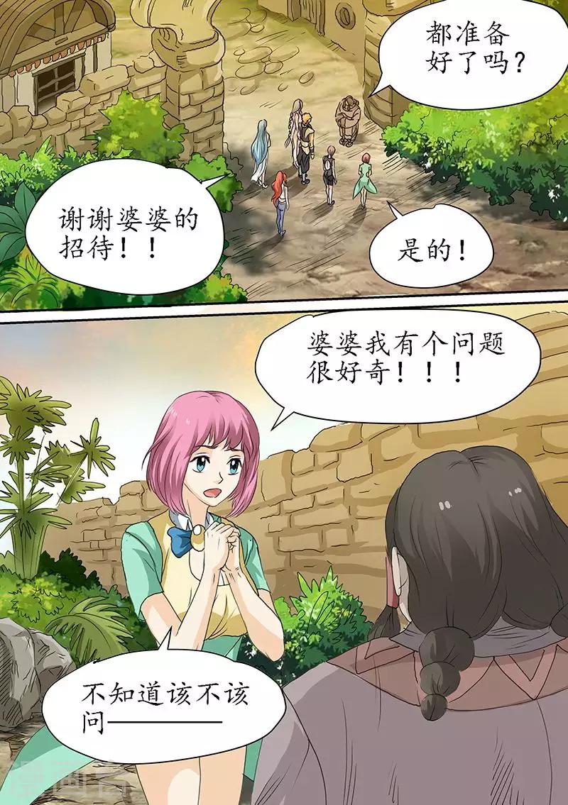 第93话 战国公主就在魔王山-第93话