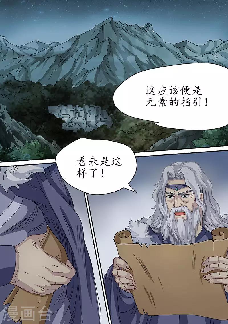 第93话 战国公主就在魔王山-第93话