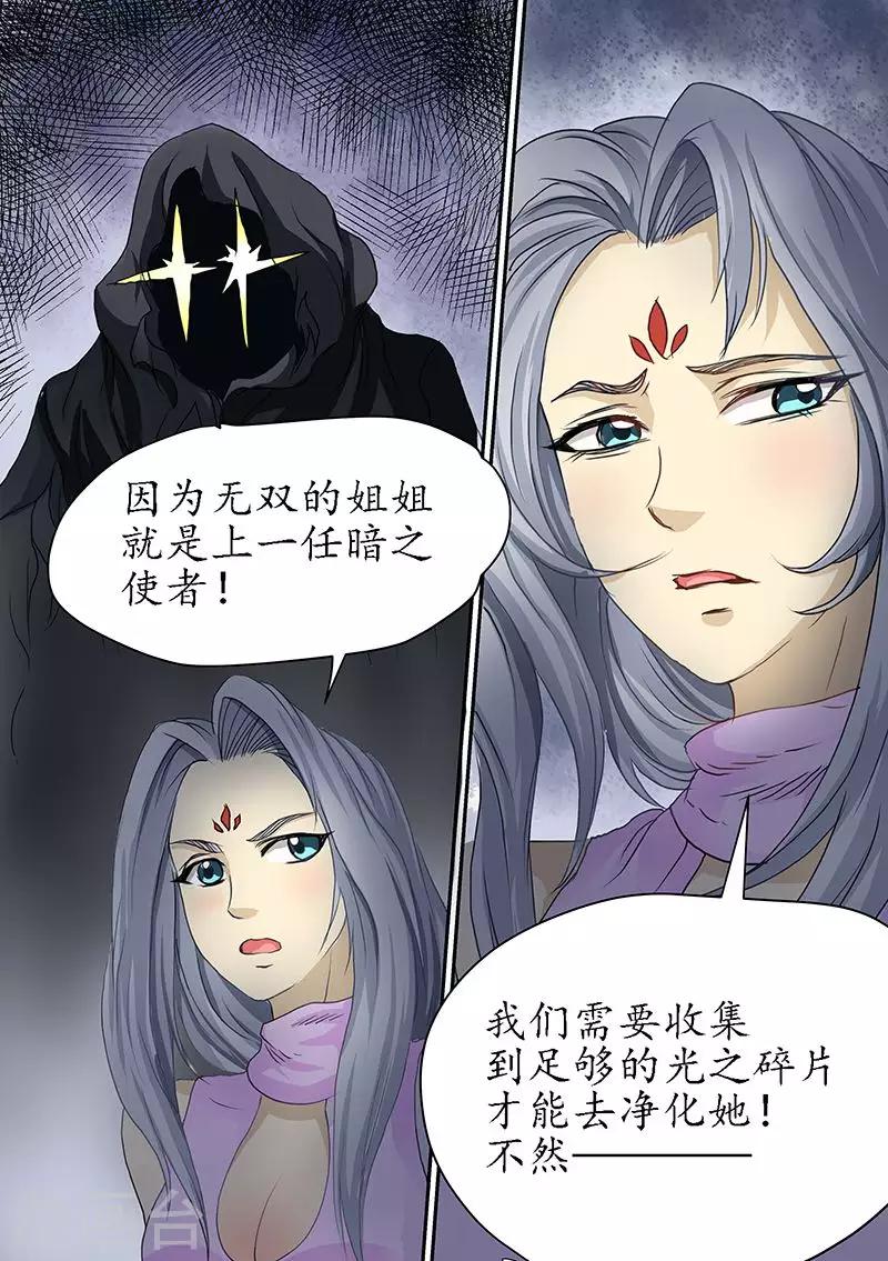 第93话 战国公主就在魔王山-第93话