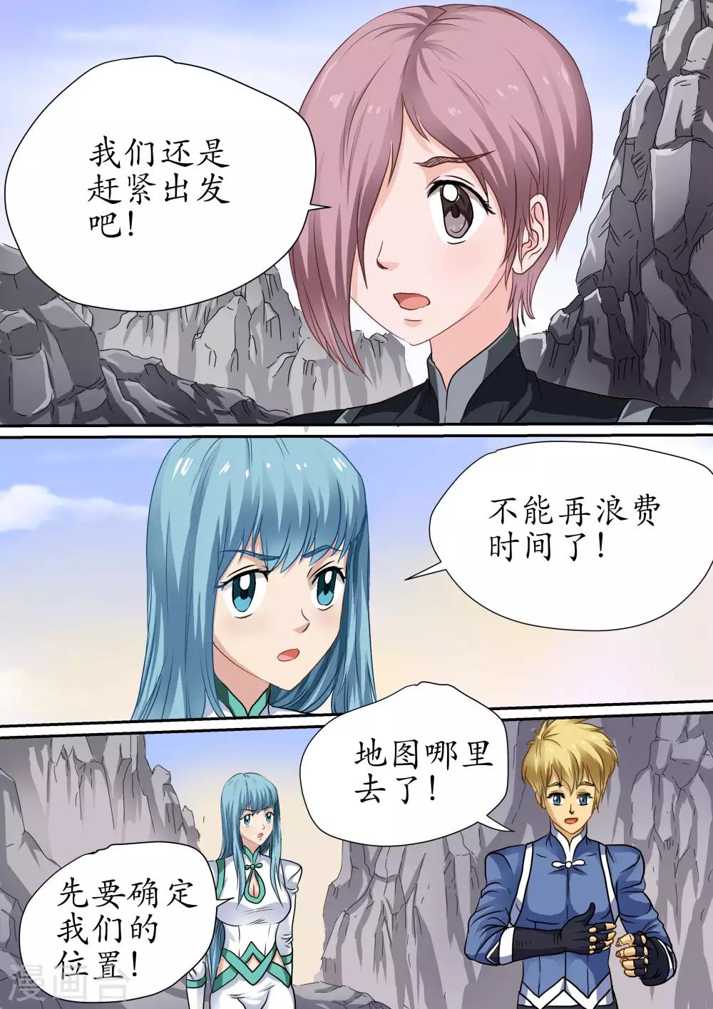 第95话 穿上光明之力的战衣-第95话