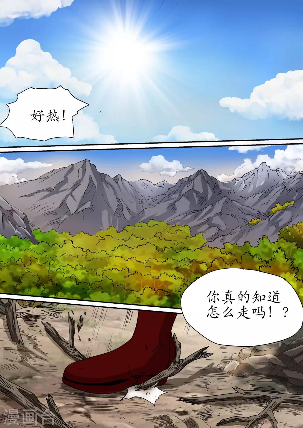 第95话 穿上光明之力的战衣-第95话