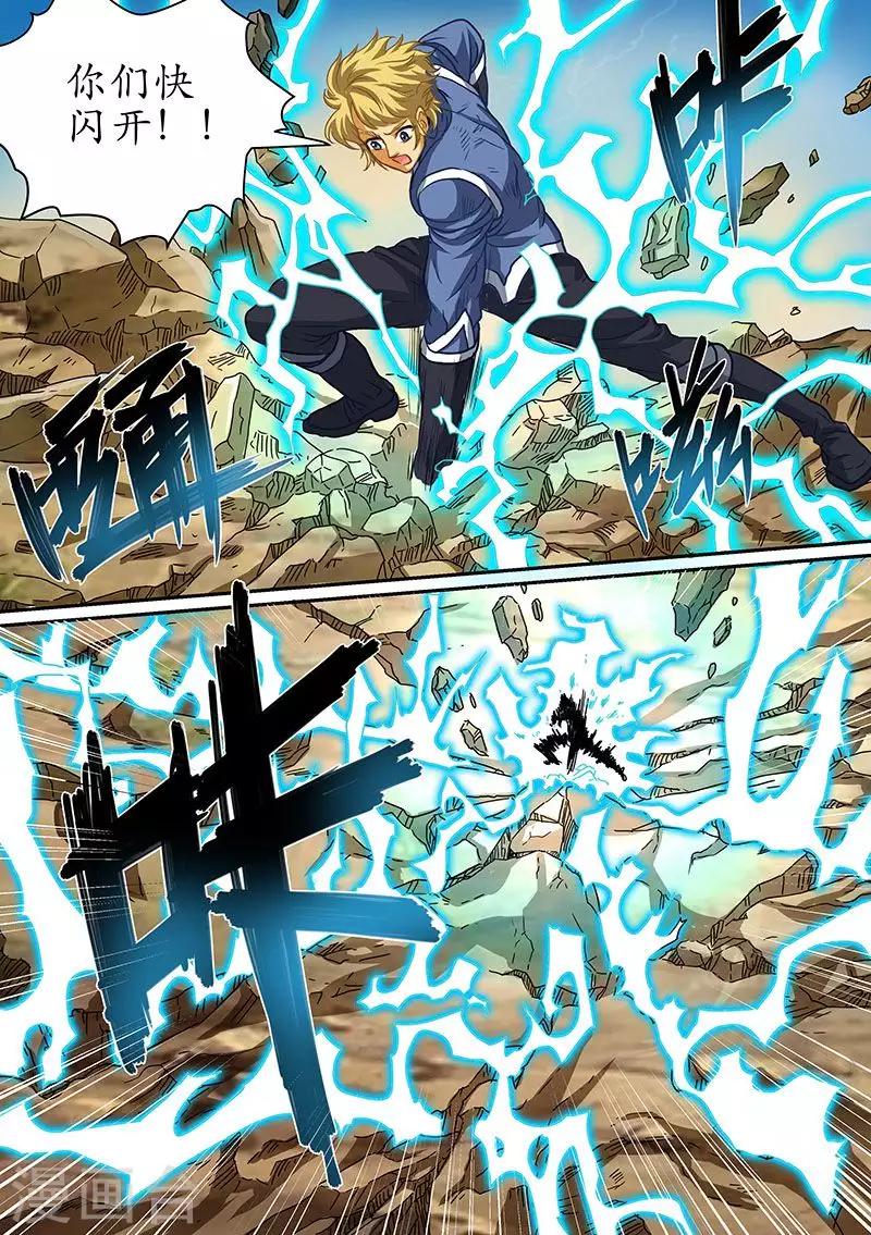 第97话 偶遇强劲对手-第97话