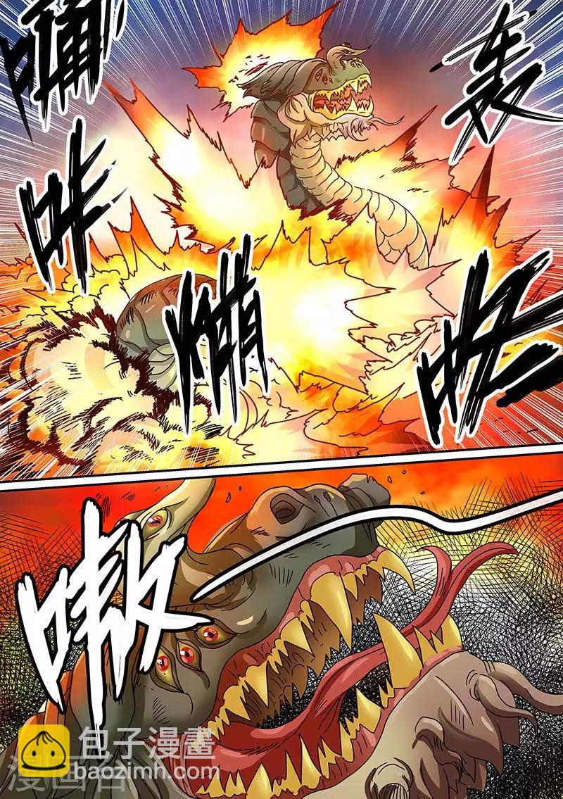 第97话 偶遇强劲对手-第97话