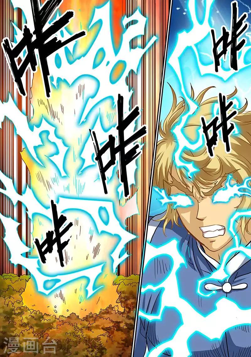 第97话 偶遇强劲对手-第97话