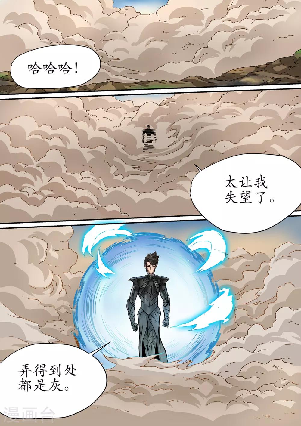 第99话 战奴-第99话