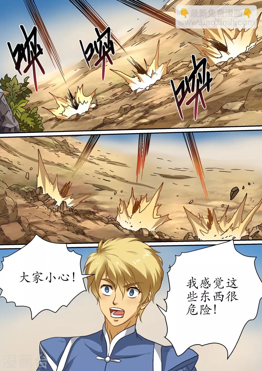 第99话 战奴-第99话