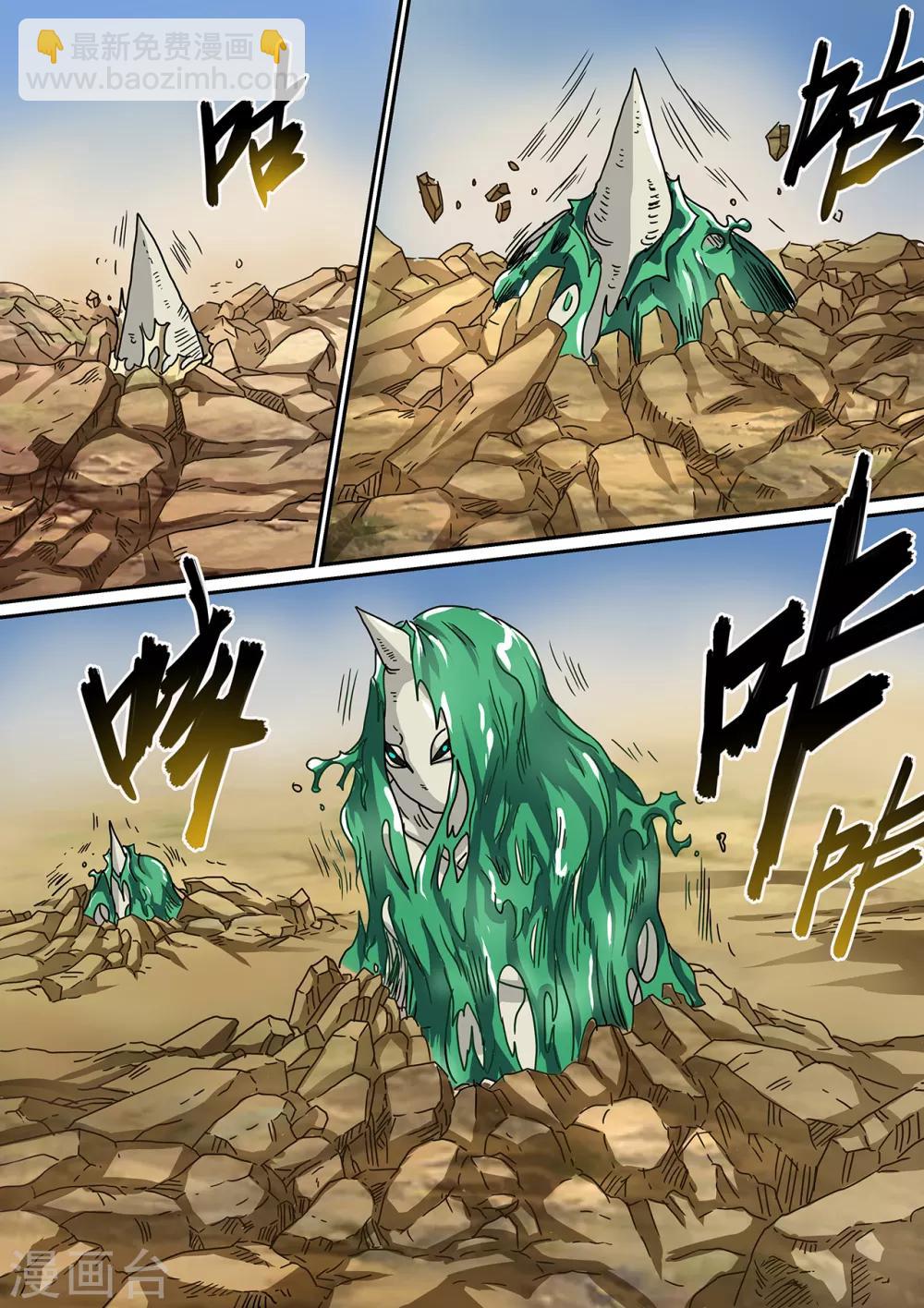 第99话 战奴-第99话