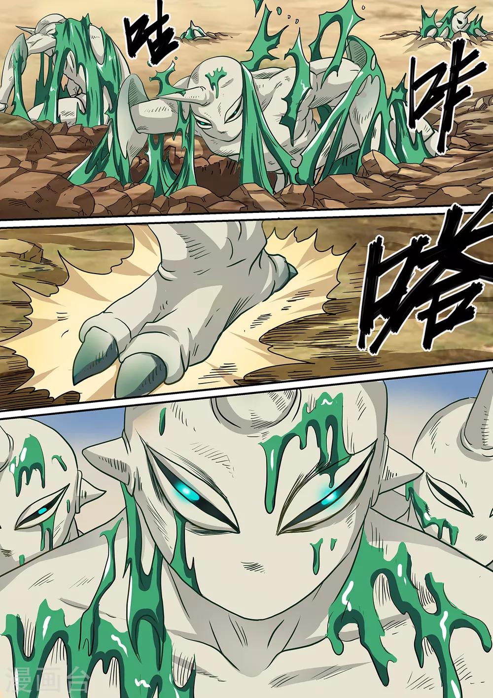 第99话 战奴-第99话