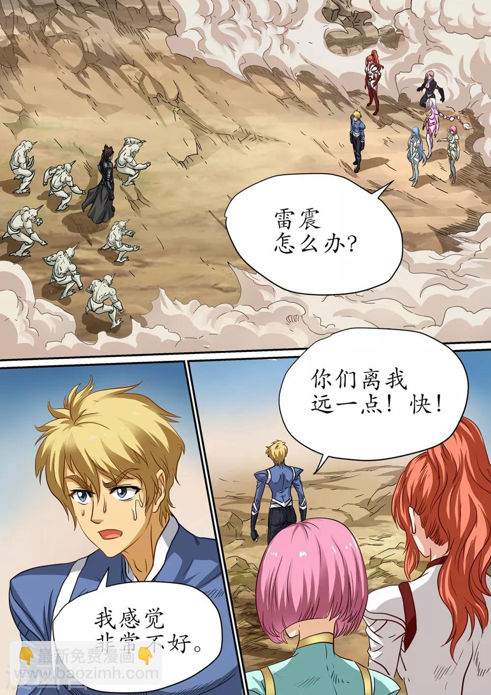 第99话 战奴-第99话