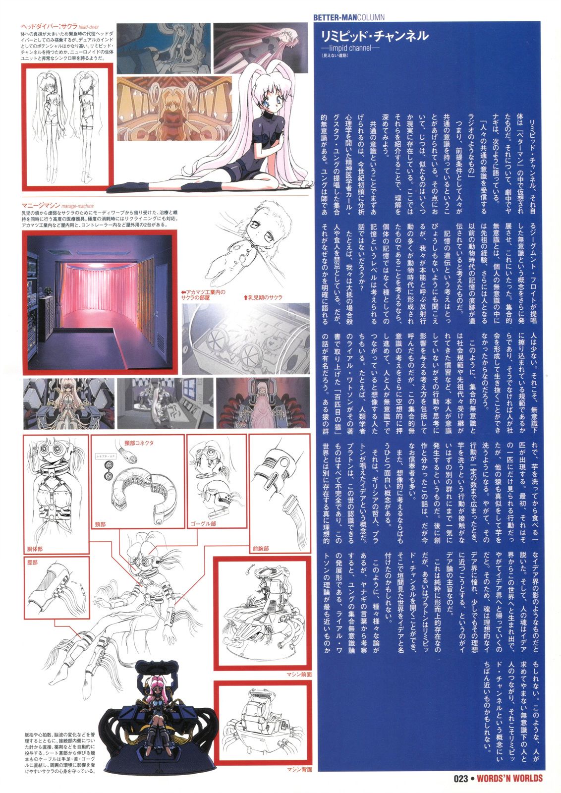 進化戰記 - 第02卷(1/3) - 7