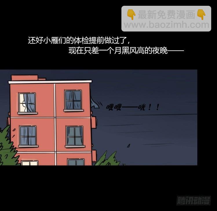 進化之基 - 動協在行動24：失蹤 - 6