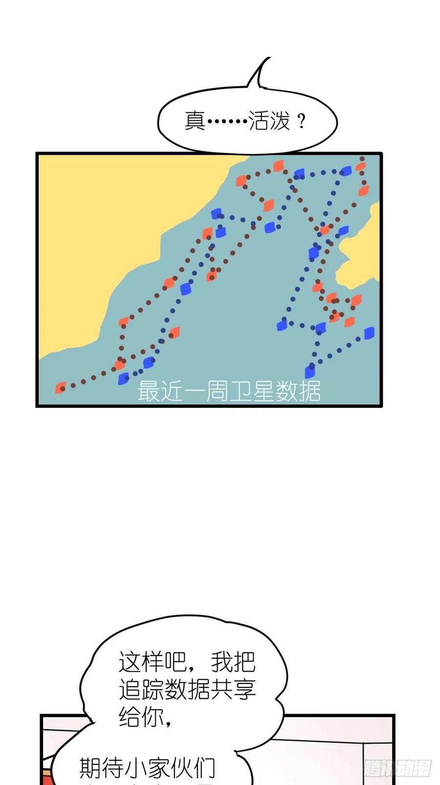 進化之基 - 四海篇17：海豹豹奇幻漂流10 - 3