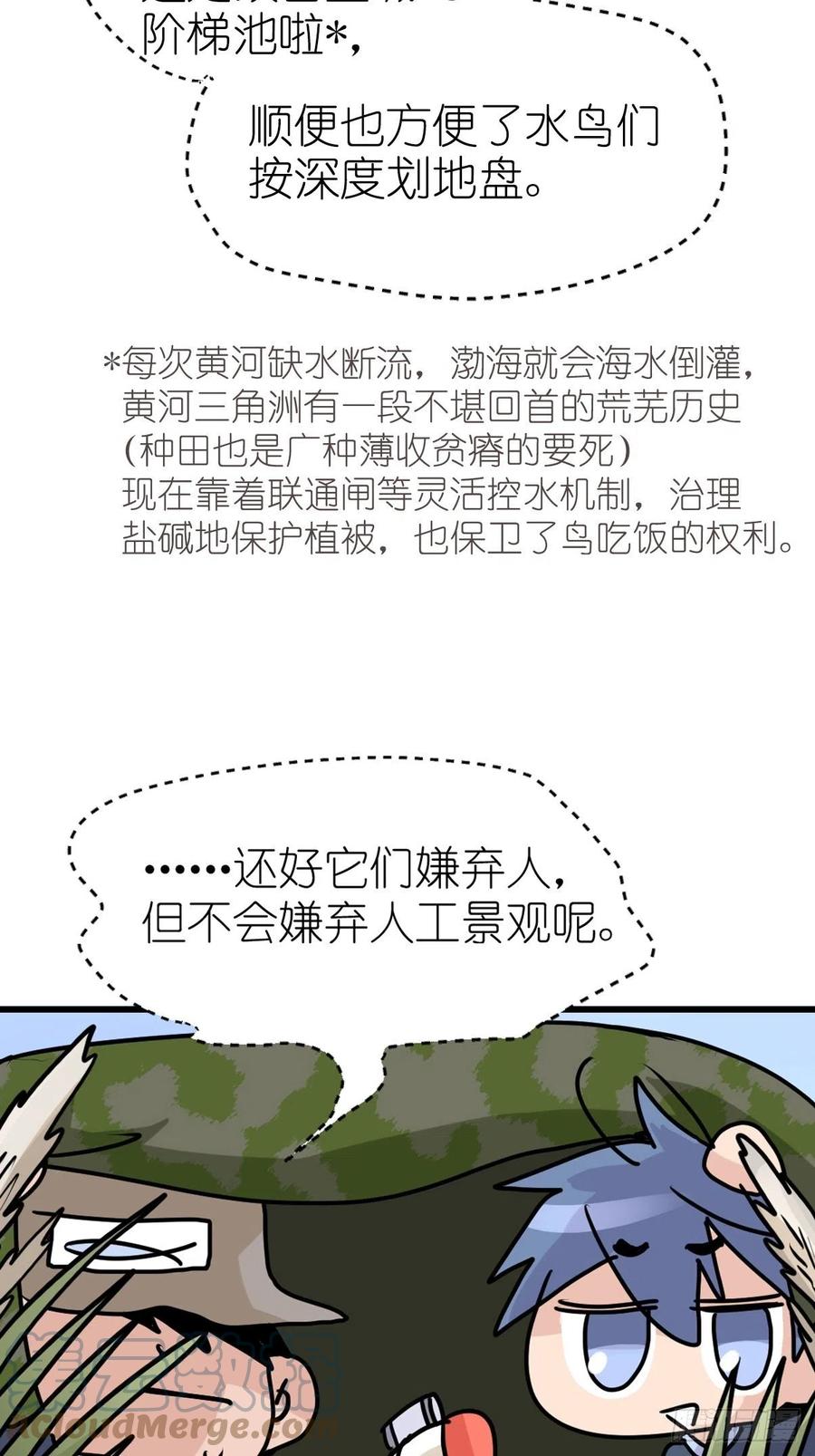 進化之基 - 四海篇19：進獄系國寶？01 - 3