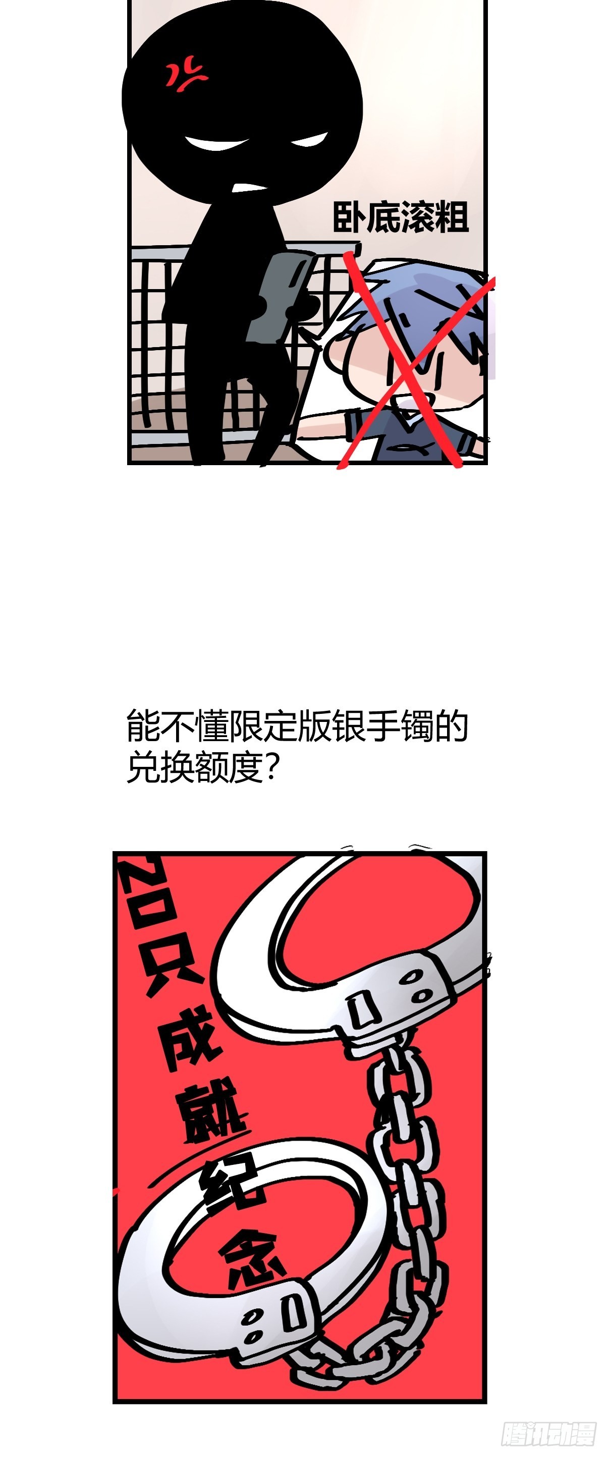 進化之基 - 救助站14：作精的自我修養(1/2) - 8