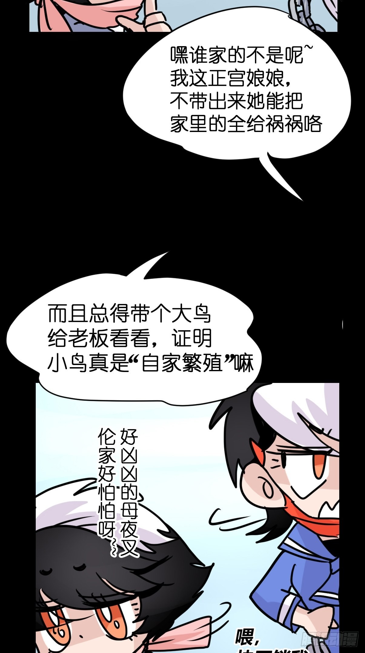 進化之基 - 救助站14：作精的自我修養(1/2) - 3