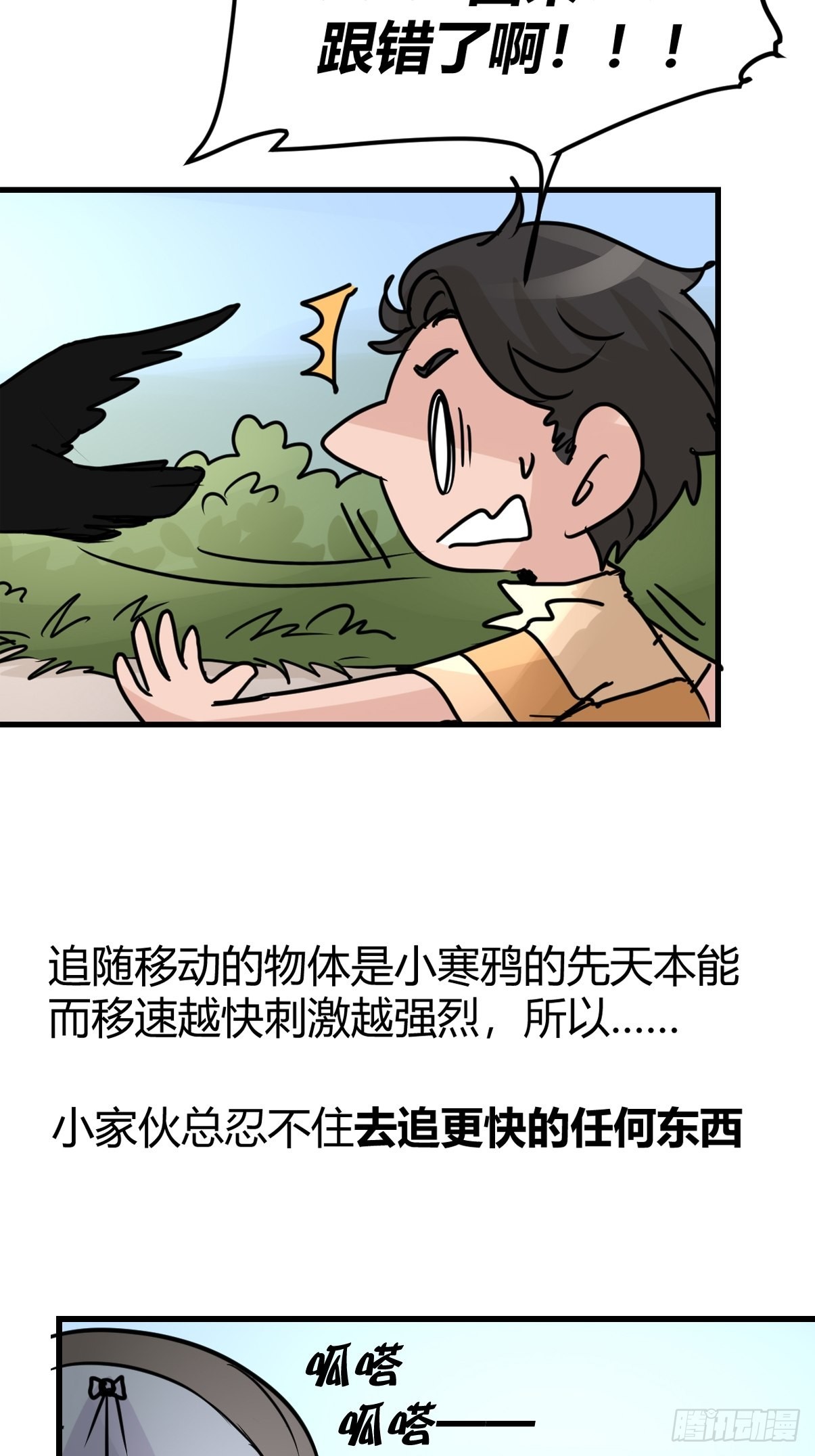 進化之基 - 進基十日談01：JOCK-上(1/2) - 2