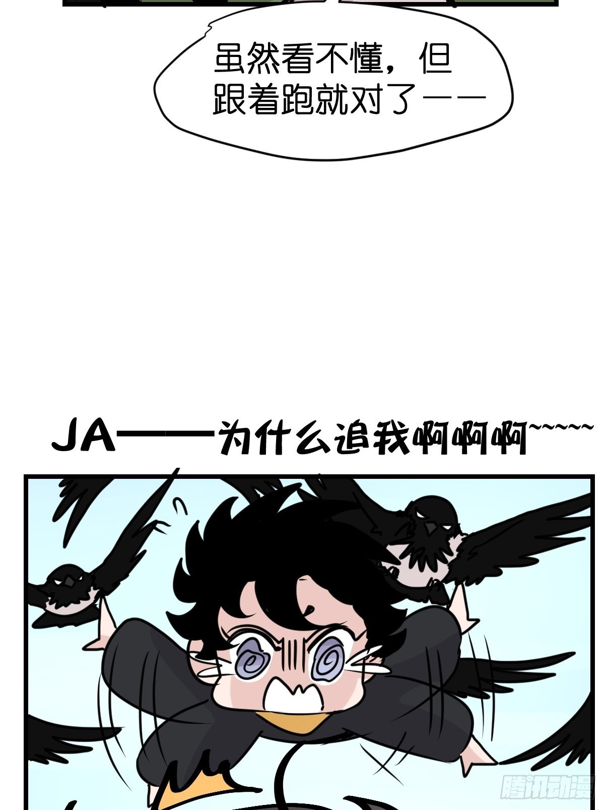 進化之基 - 進基十日談01：JOCK-上(1/2) - 8