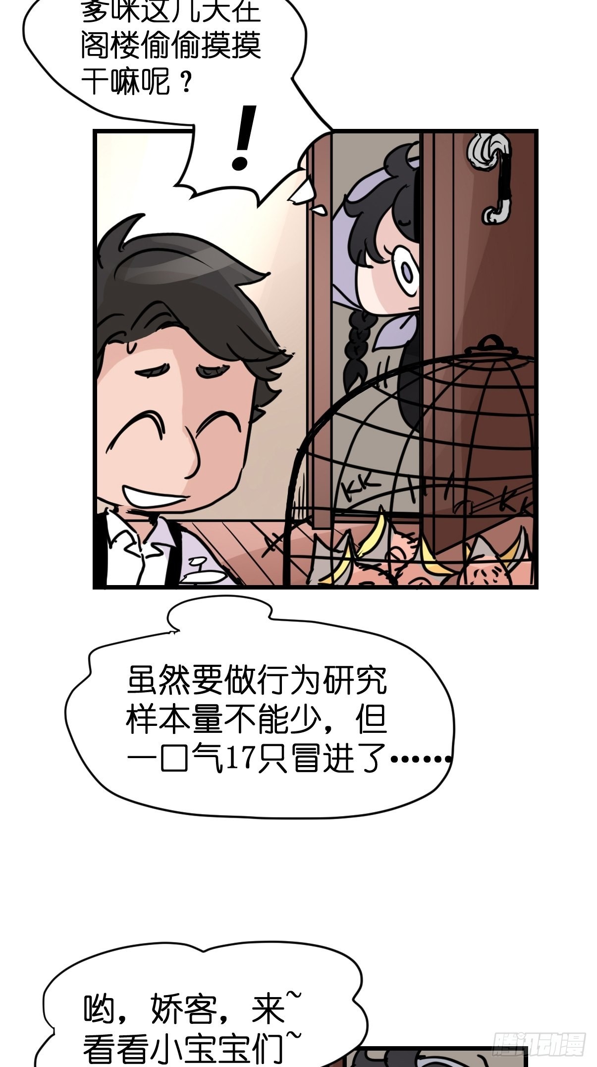 進化之基 - 進基十日談03：JOCK·下(1/2) - 2