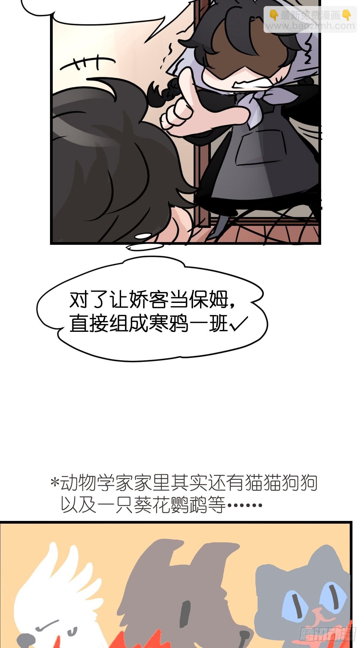 進化之基 - 進基十日談03：JOCK·下(1/2) - 3