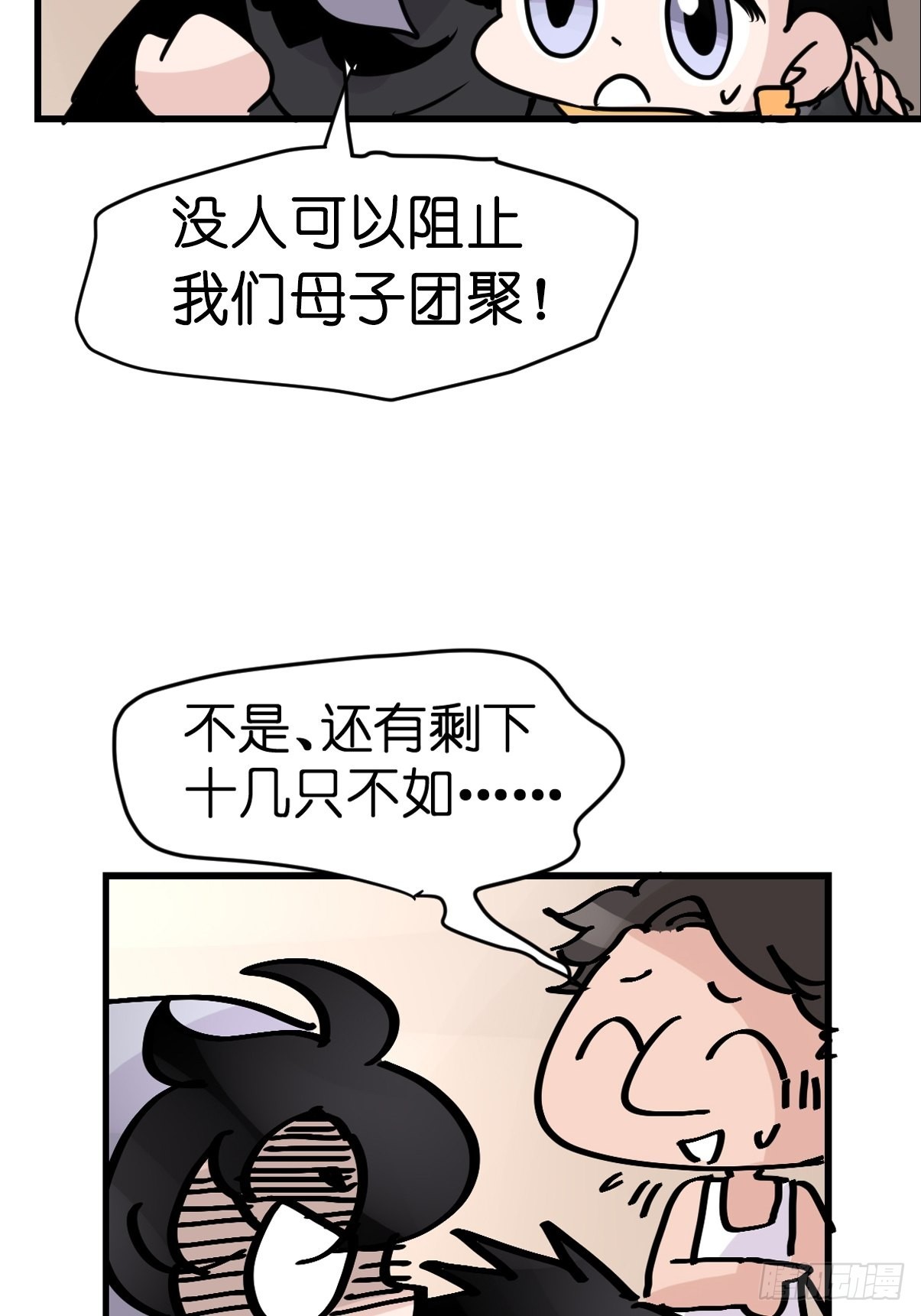 進化之基 - 進基十日談03：JOCK·下(1/2) - 6