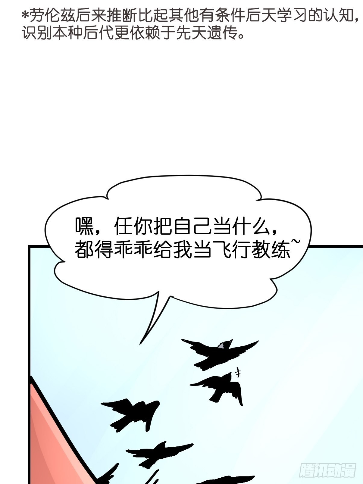 進化之基 - 進基十日談03：JOCK·下(1/2) - 1