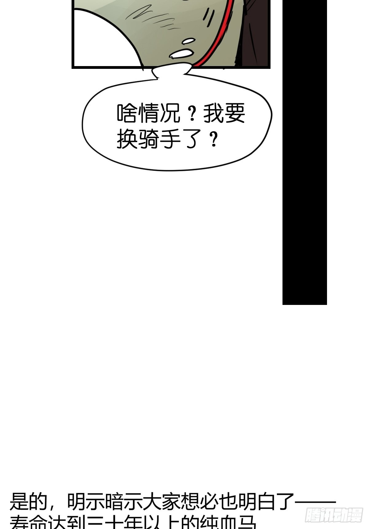 進化之基 - 十日談09：速度與激情·1(1/2) - 8