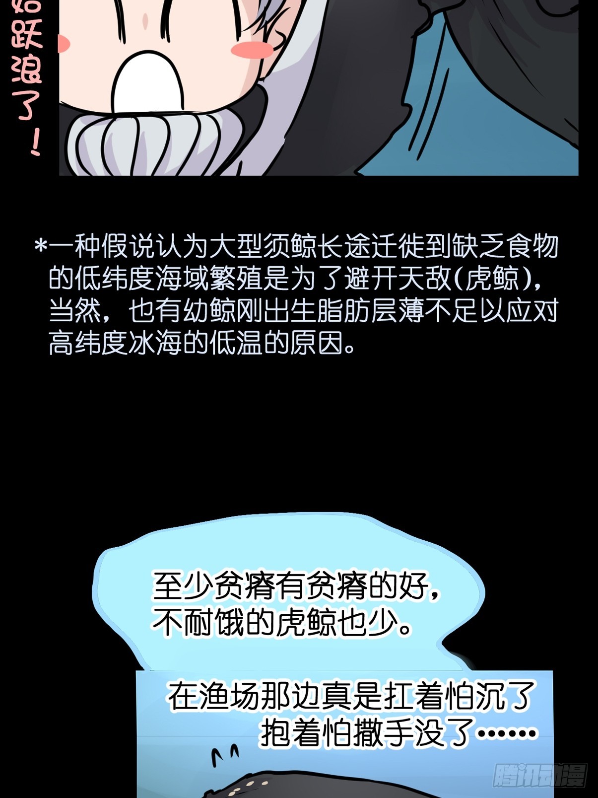 進化之基 - 十日談21：歌者/騎士·3(1/2) - 2