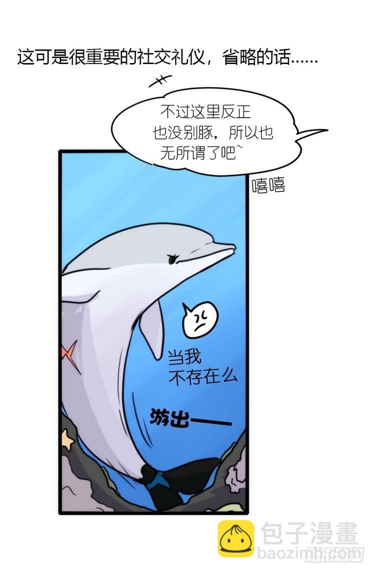 進化之基 - 海中精靈：海豚直播間 - 1