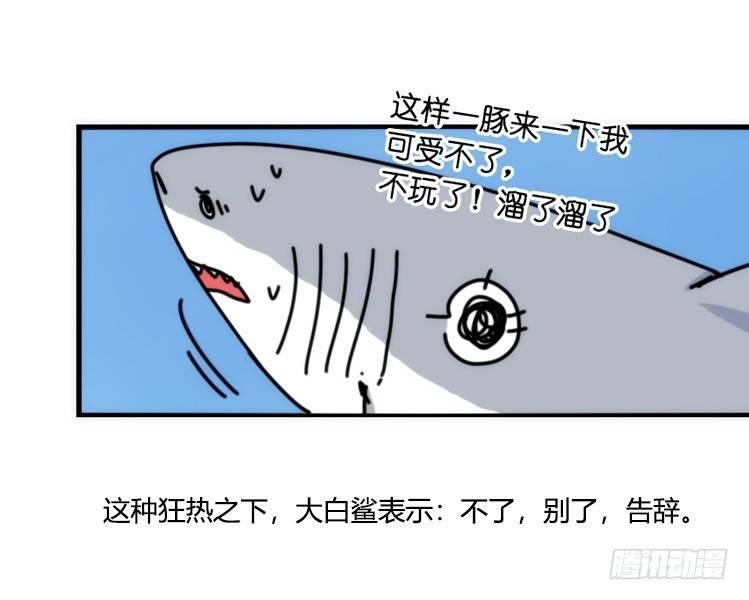 進化之基 - 海洋精靈：大白鯊-反擊戰-下 - 1