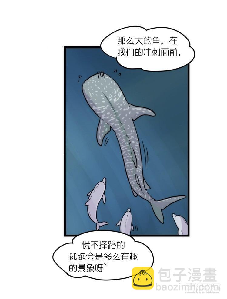 進化之基 - 海洋精靈：大白鯊-反擊戰-下 - 3