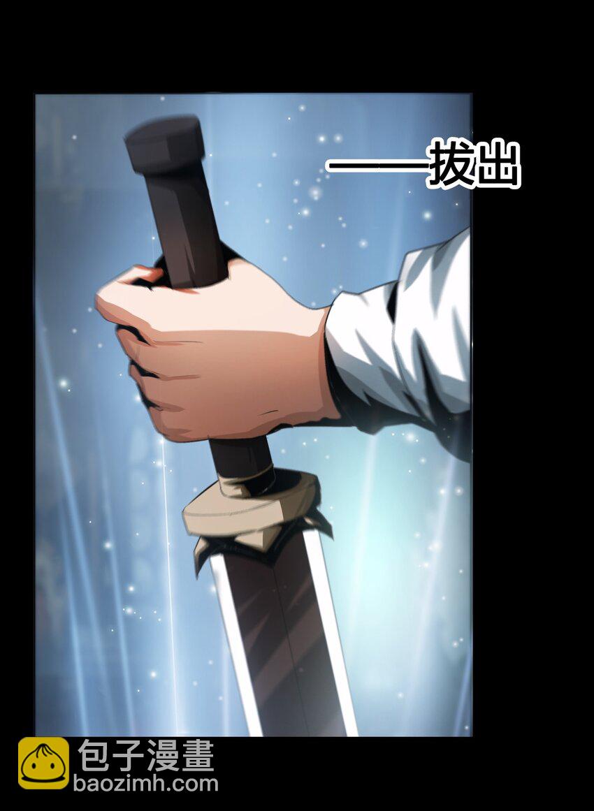 進化之刃——獨自踏向地下城的進階之路 - 001 廢柴治療(2/2) - 1