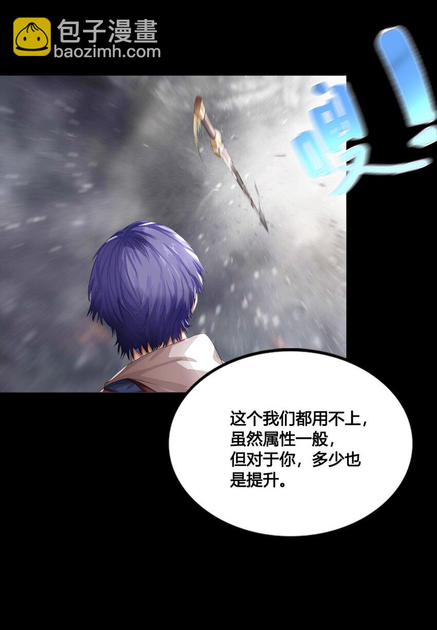 進化之刃——獨自踏向地下城的進階之路 - 001 廢柴治療(2/2) - 5