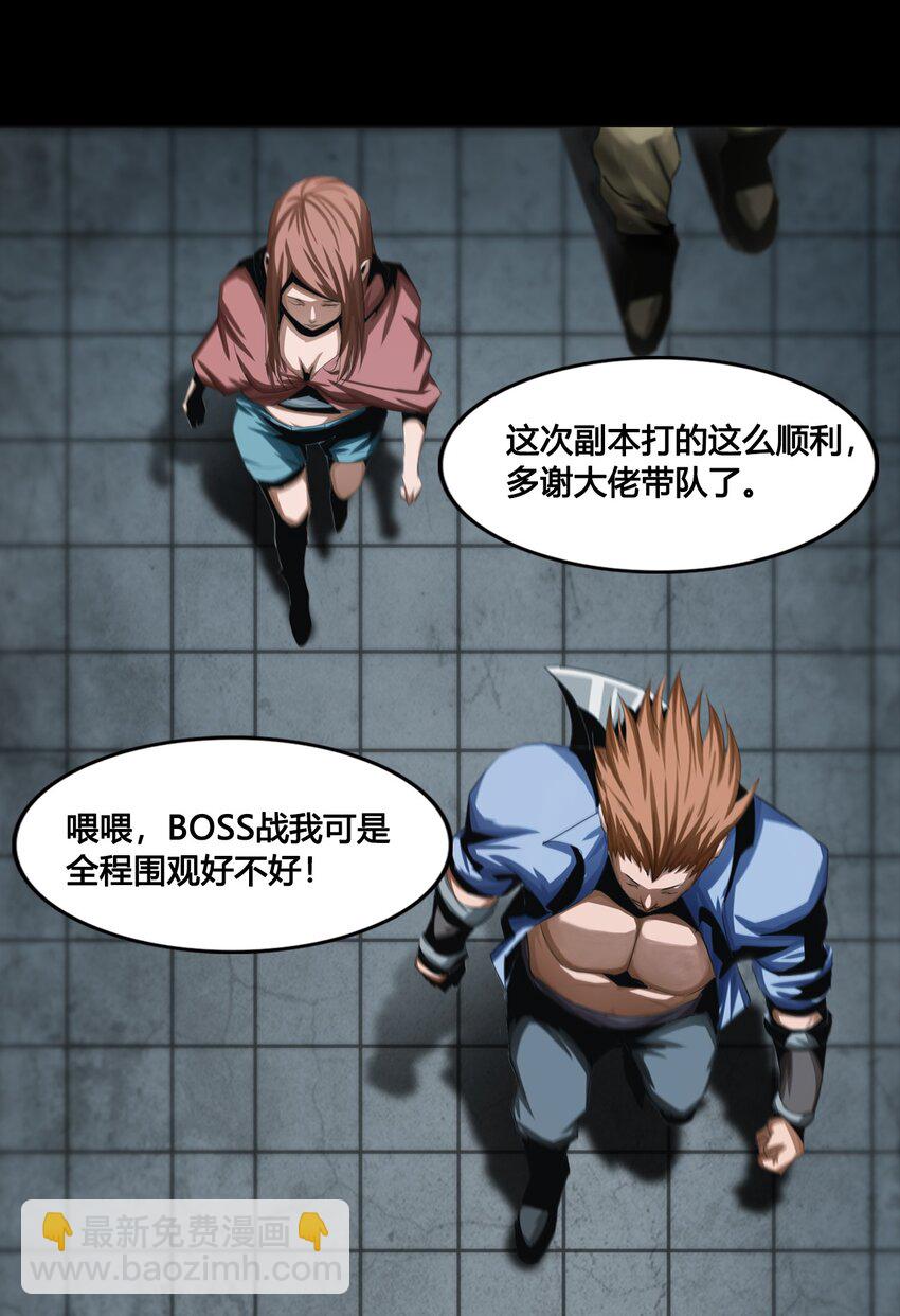 進化之刃——獨自踏向地下城的進階之路 - 001 廢柴治療(2/2) - 3