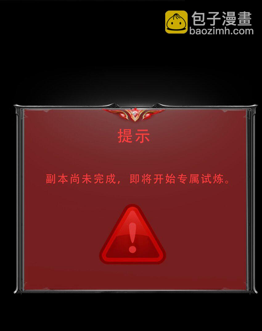 進化之刃——獨自踏向地下城的進階之路 - 001 廢柴治療(2/2) - 3